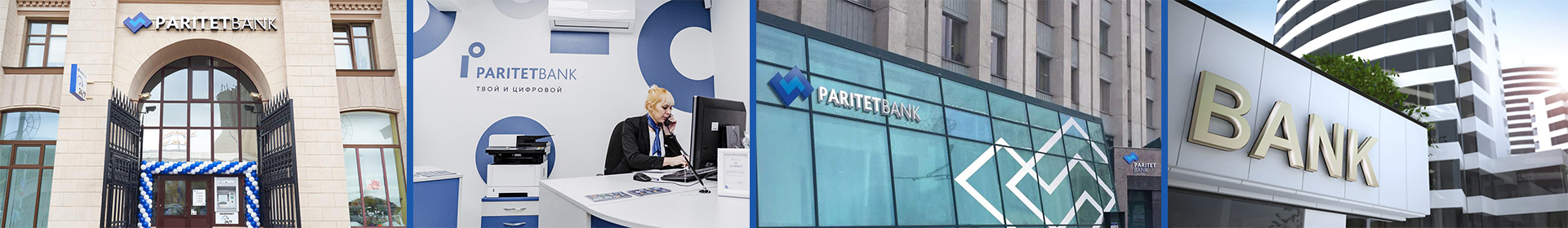 Паритетбанк ОАО